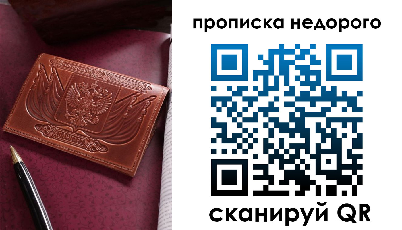 временная регистрация в квартире в Ульяновской области