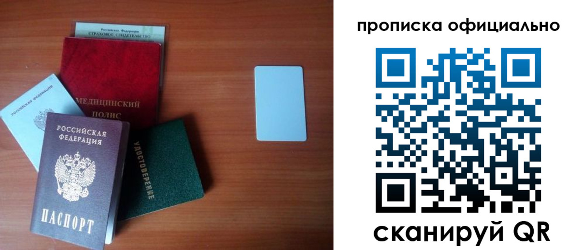 прописка иностранных граждан в Ульяновской области